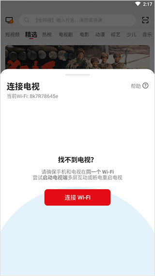 雨燕投屏