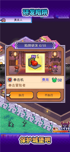 魔王城物语截图3