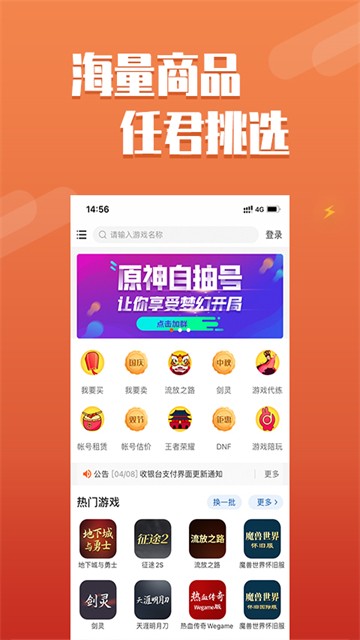 DD373游戏交易截图3