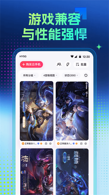 红手指脚本辅助工具截图1