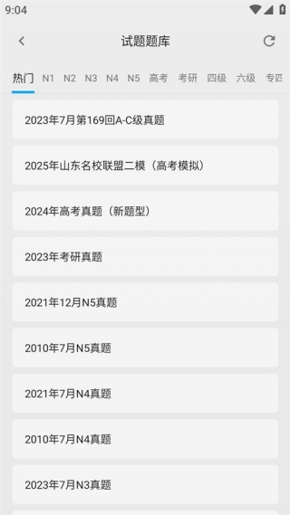 日语学习