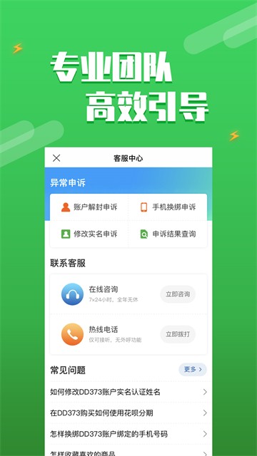 DD373游戏交易截图2