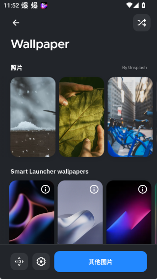 Smart Launcher