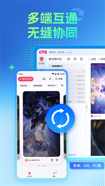 红手指脚本辅助工具截图3