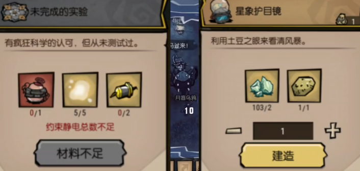 饥困荒野天体副本通关攻略