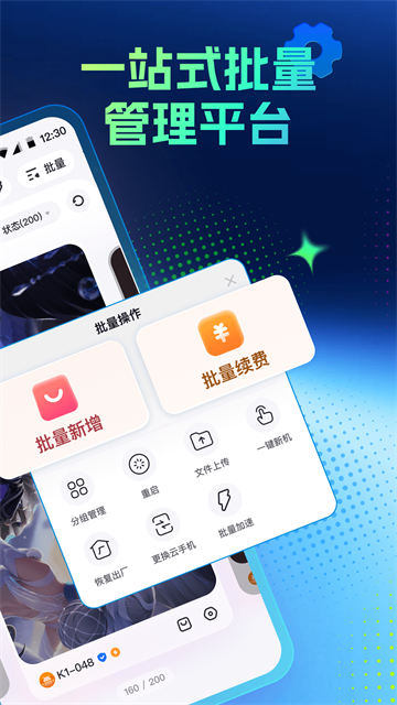 红手指脚本辅助工具截图4