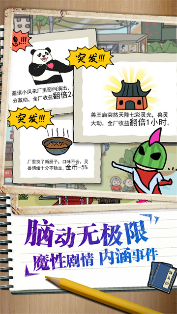 皮皮虾传奇免广告版截图1