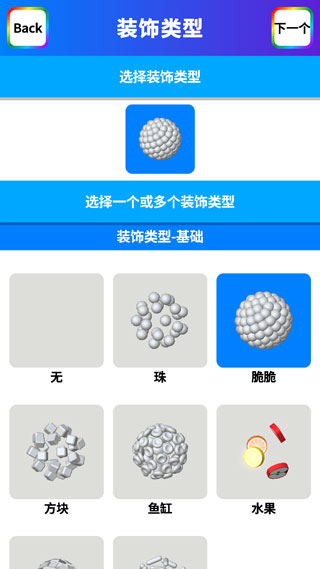 软泥模拟器无广告版