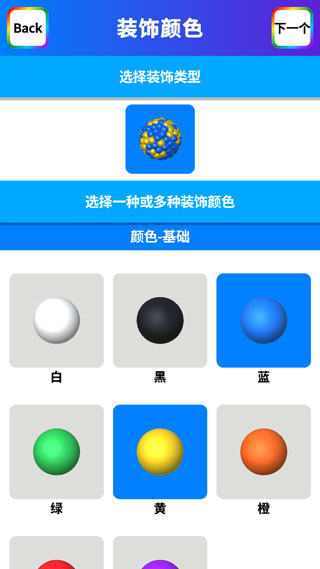 软泥模拟器无广告版
