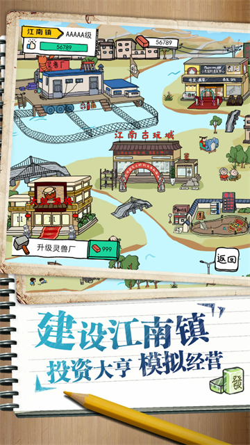 皮皮虾传奇免广告版截图4