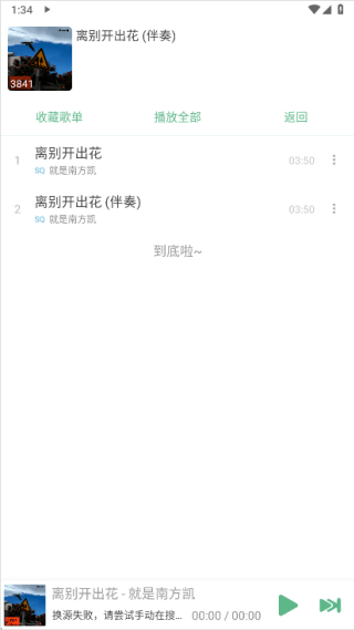 洛雪音乐老版本