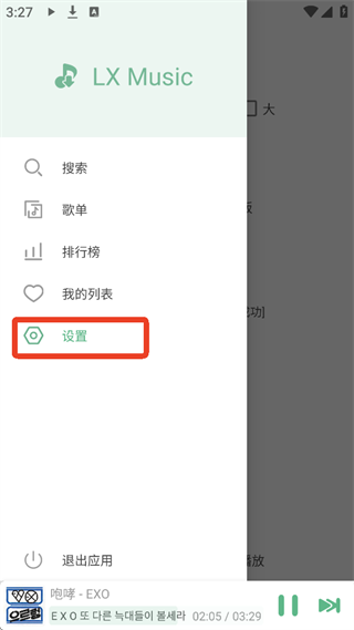 洛雪音乐老版本
