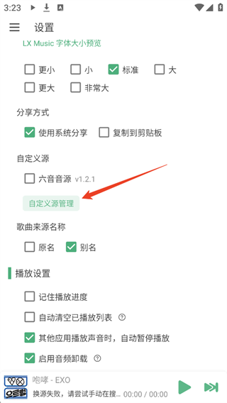 洛雪音乐老版本