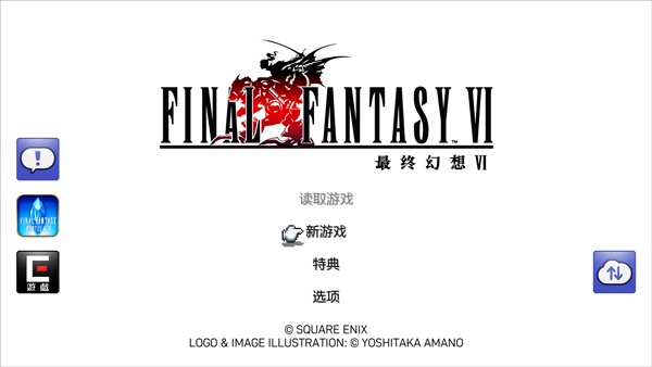 最终幻想6像素重制版