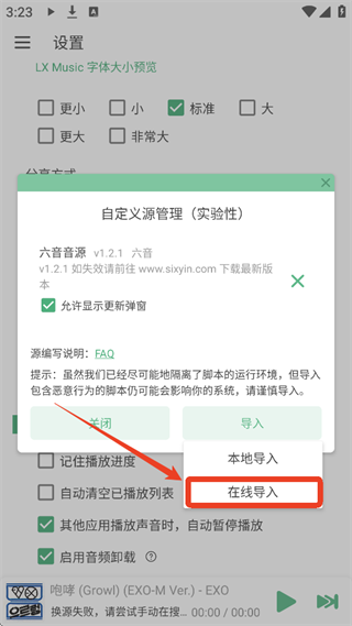 洛雪音乐老版本