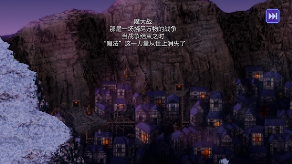 最终幻想6像素重制版