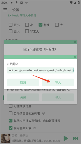 洛雪音乐老版本