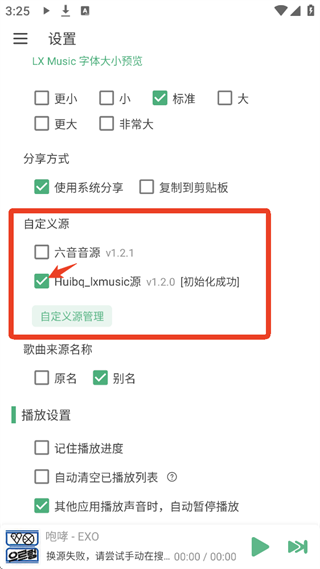 洛雪音乐老版本