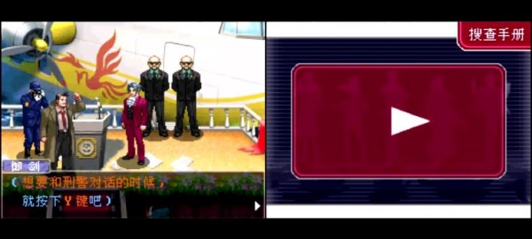 逆转检察官2