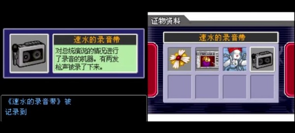 逆转检察官2