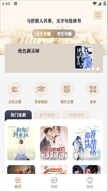 米禾阅读截图2