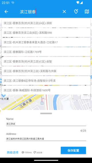 虚拟定位助手纯净版
