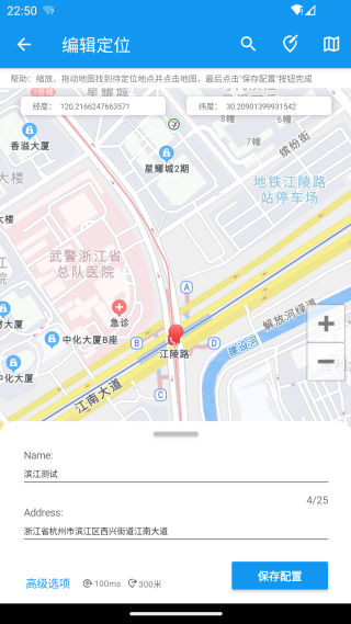 虚拟定位助手纯净版