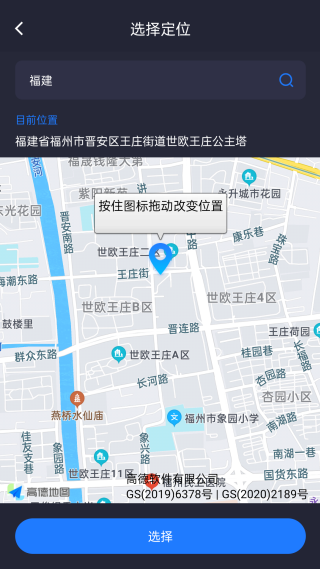 虚拟定位助手纯净版