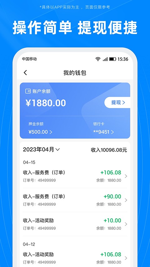 蓝犀牛搬家司机端截图1