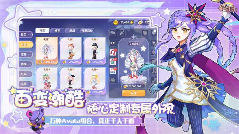 彩虹岛怀旧服截图0