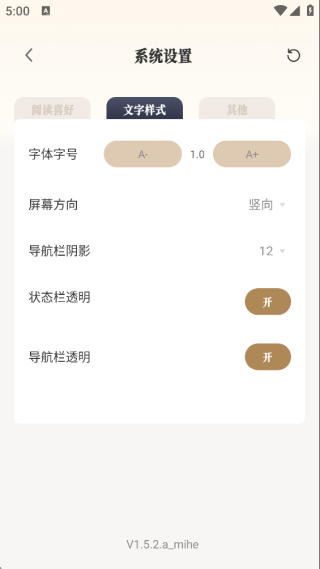 米禾阅读