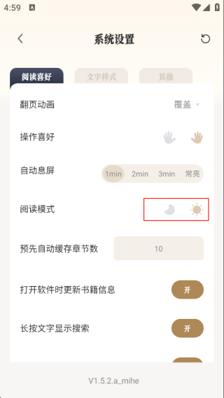 米禾阅读