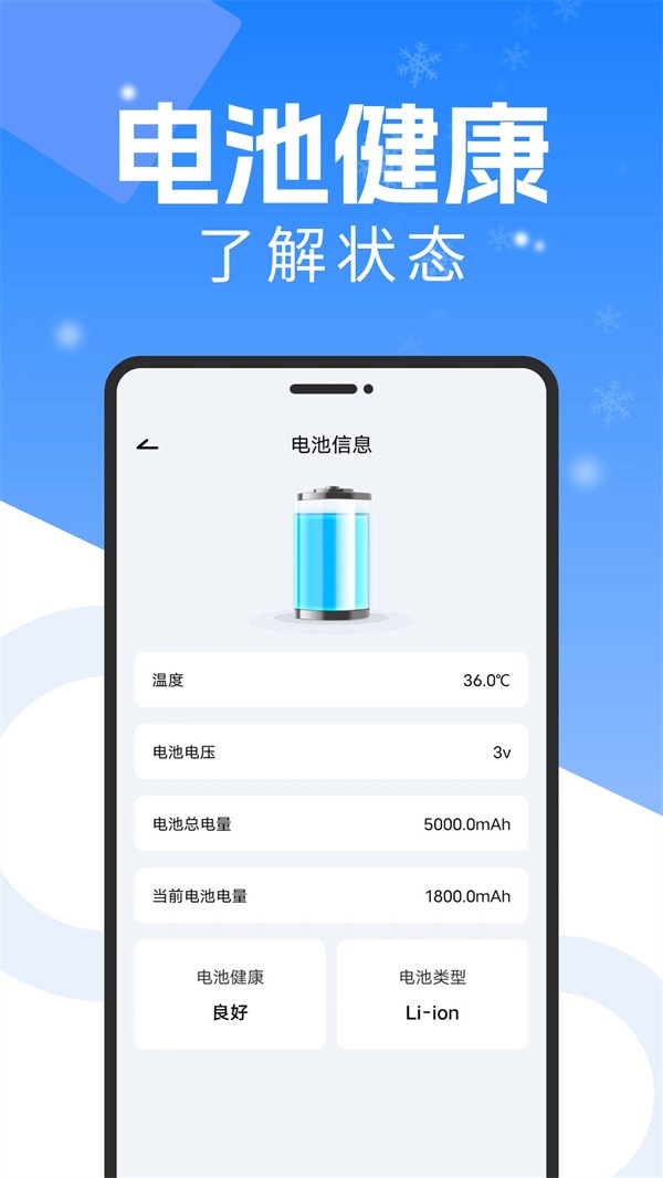 手机降温散热器截图1