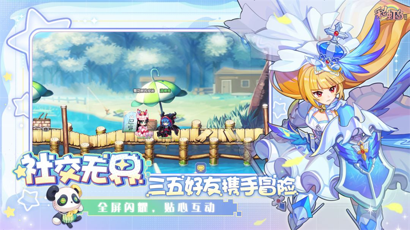 彩虹岛怀旧服截图2