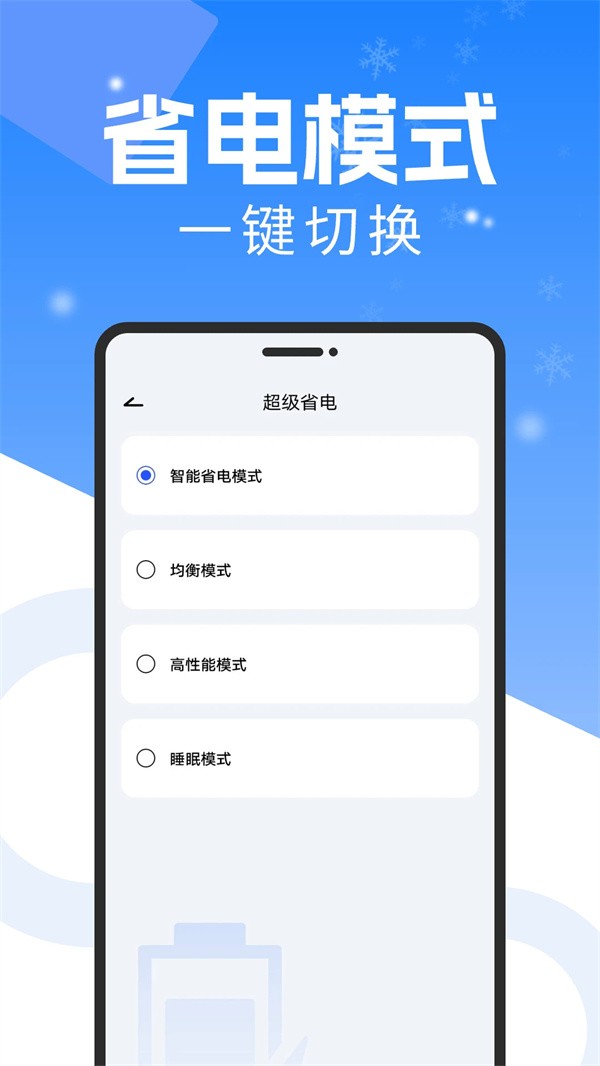 手机降温散热器截图3