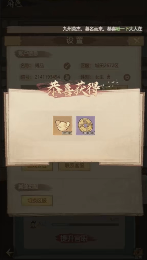 这城有良田兑换码大全分享与兑换方法步骤