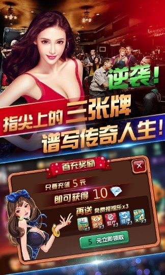 全民赢三张金币版截图2