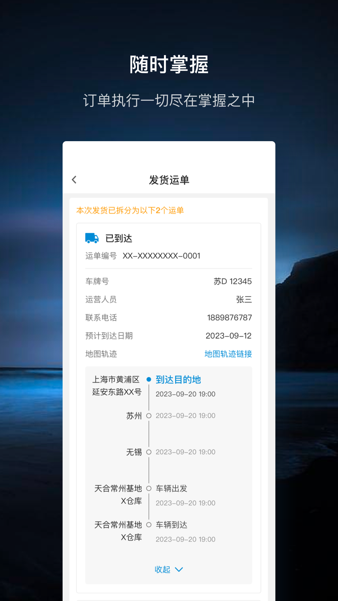 至尊宝截图1