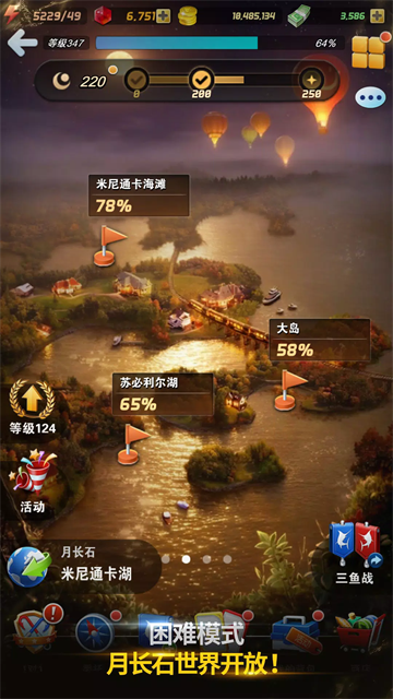 钓鱼发烧友截图2