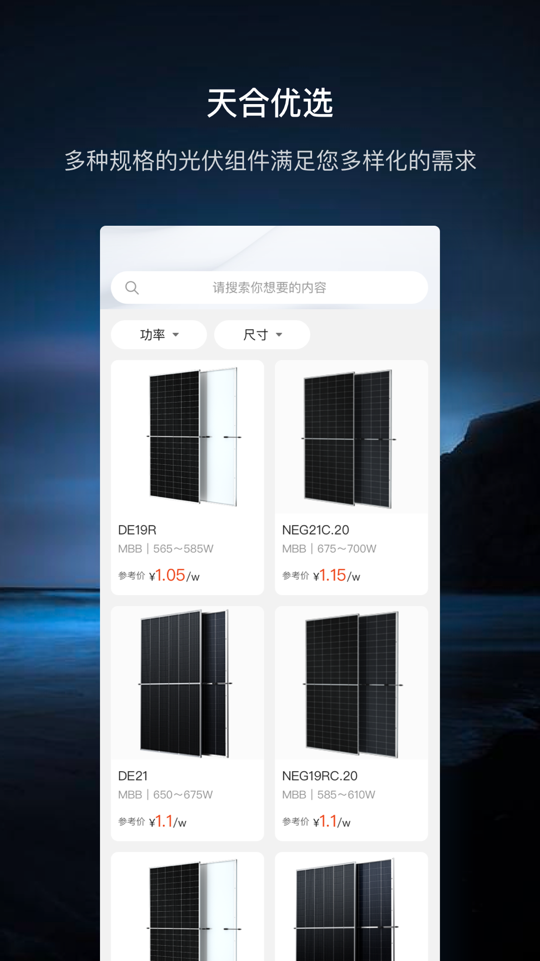 至尊宝截图2