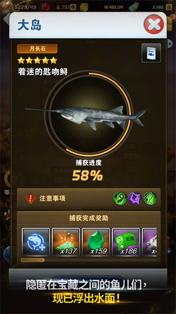 钓鱼发烧友截图3