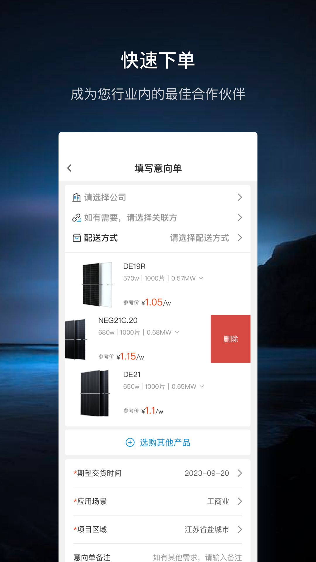 至尊宝截图3