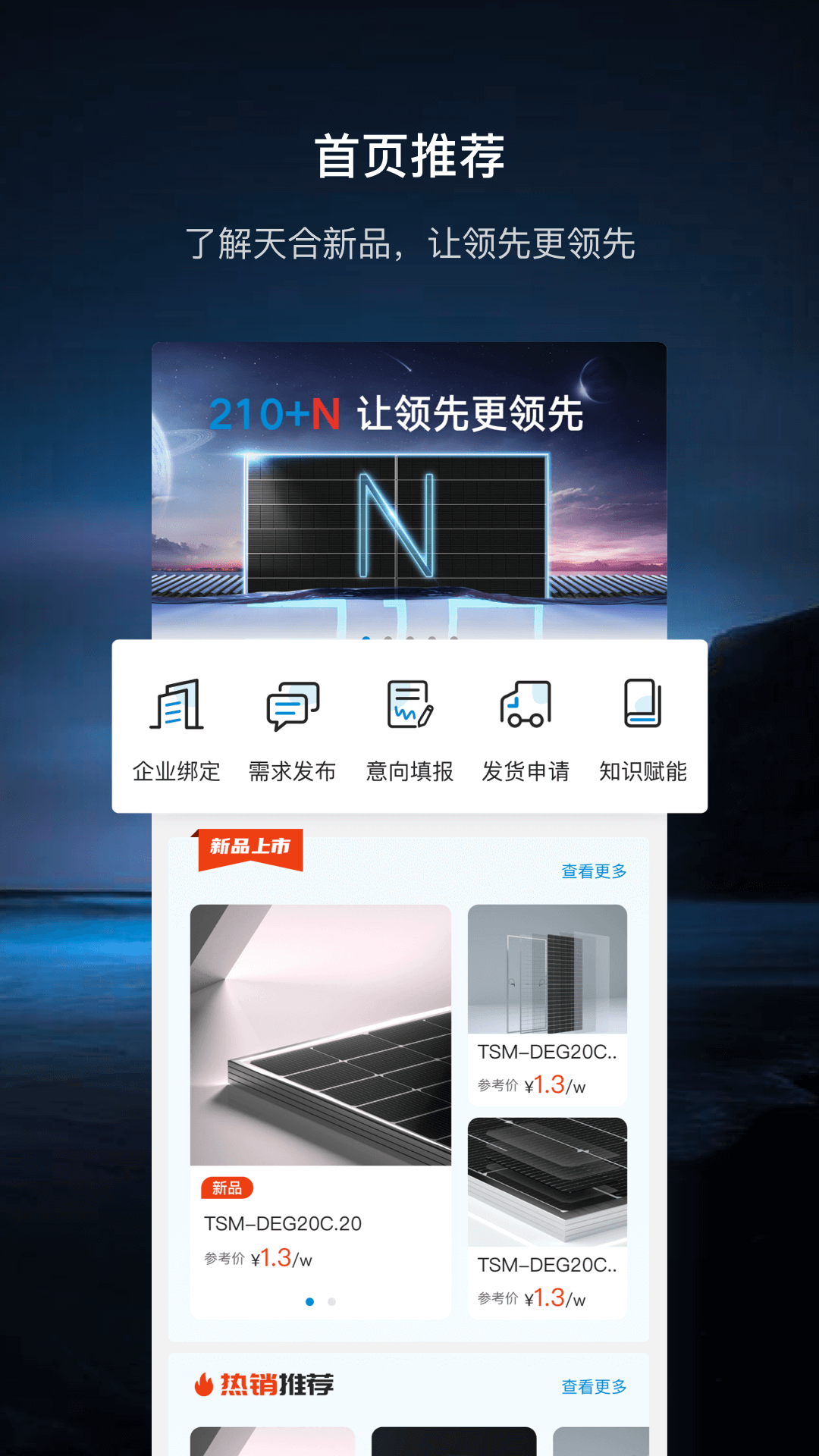 至尊宝截图4