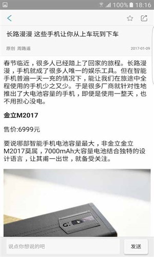 手机之家助手