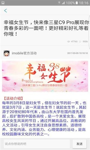 手机之家助手