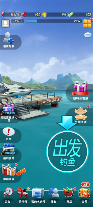钓鱼发烧友