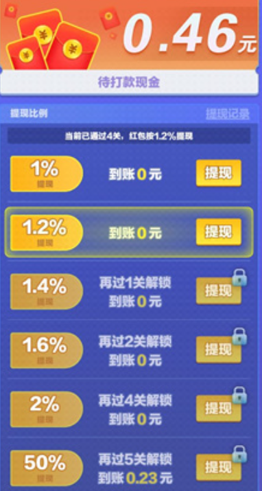 挑战一百关截图4