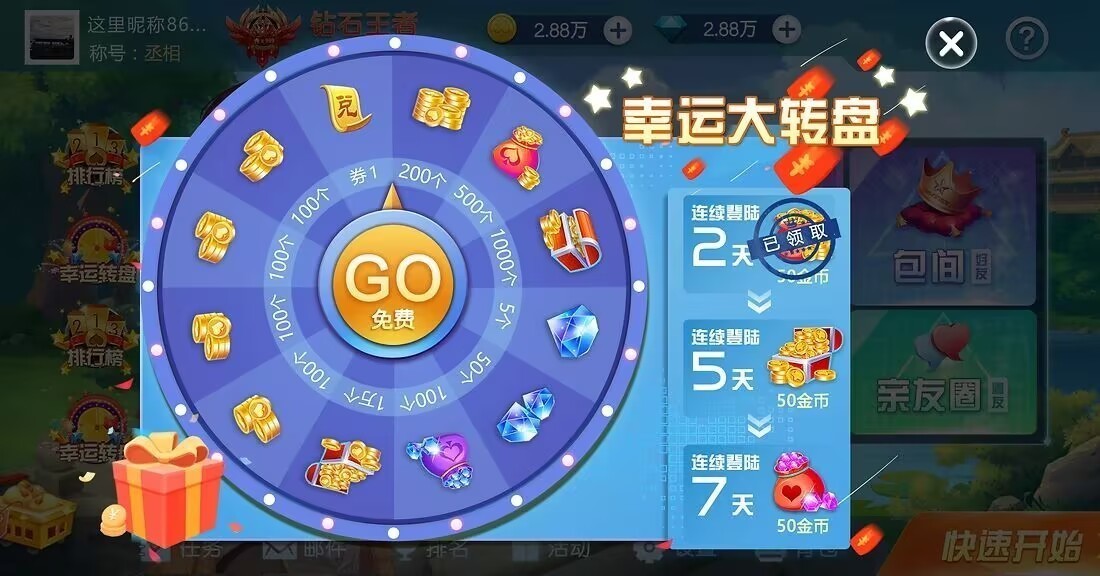 春宵棋牌最新版截图2