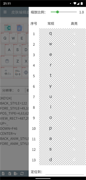 面板预览器截图2