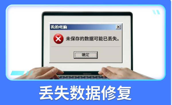 实用的文件恢复器app汇总